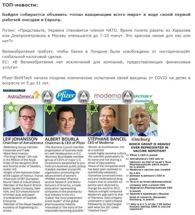 Невесёлые картинки за неделю 05.06.21-11.06.21