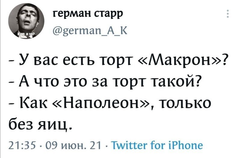 Политические  мемы и скрины