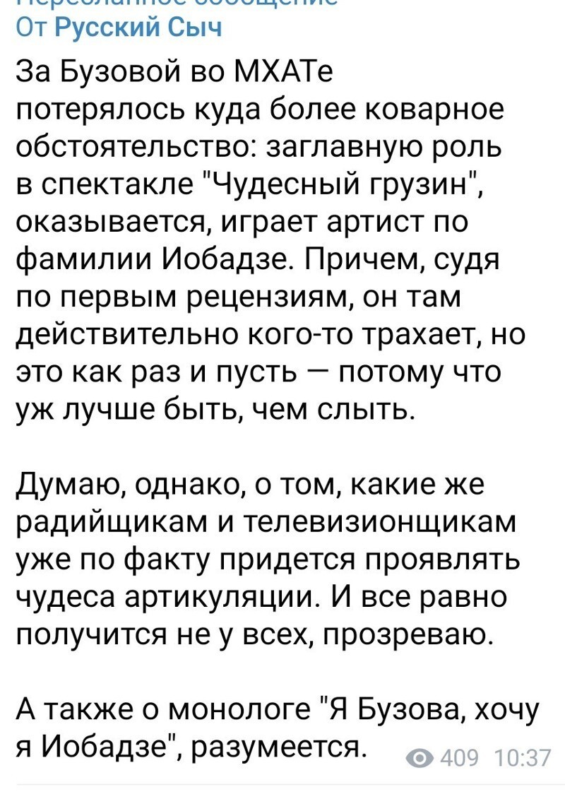 Политические  мемы и скрины