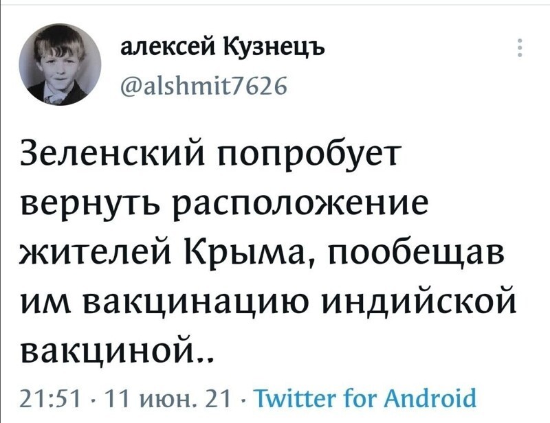 Политические  мемы и скрины