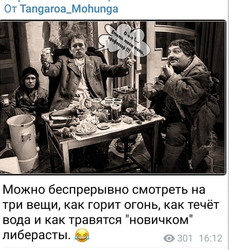 Политические  мемы и скрины