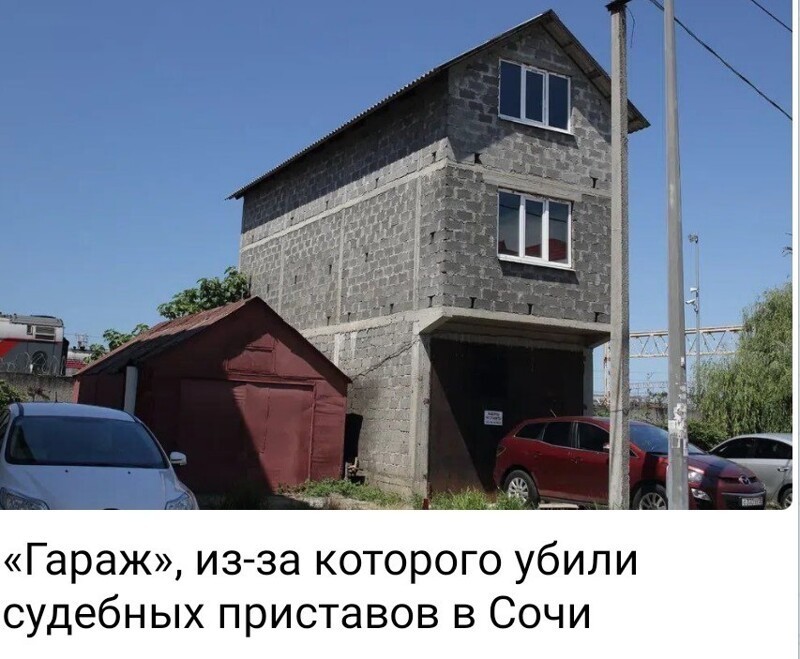 Просто ...ГАРАЖ.