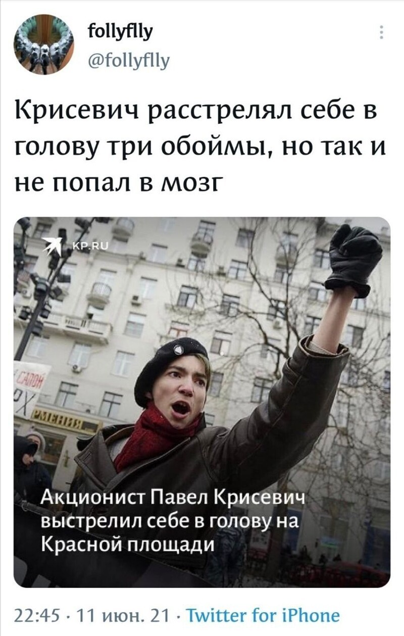 Политические  мемы и скрины