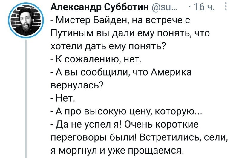 Политические  мемы и скрины
