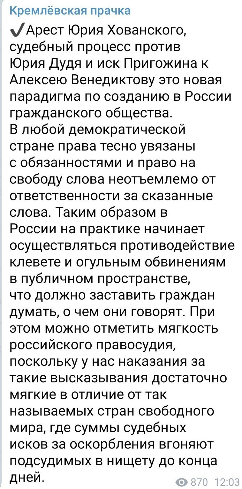 Калейдоскоп политической новостной сатиры и позитива