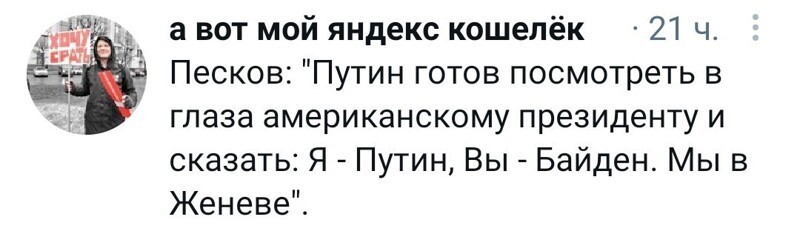 Калейдоскоп политической новостной сатиры и позитива