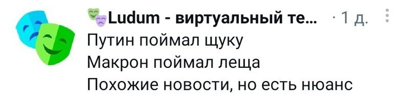 Калейдоскоп политической новостной сатиры и позитива
