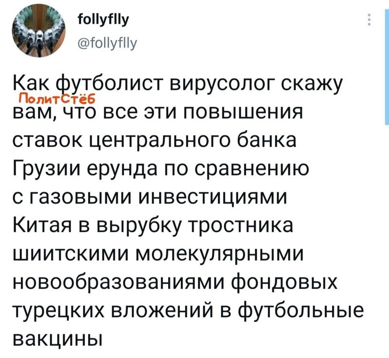 О политике и не только
