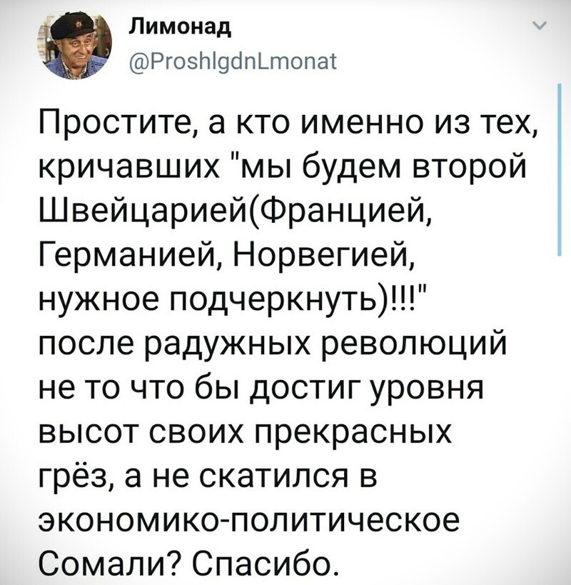 О политике и не только
