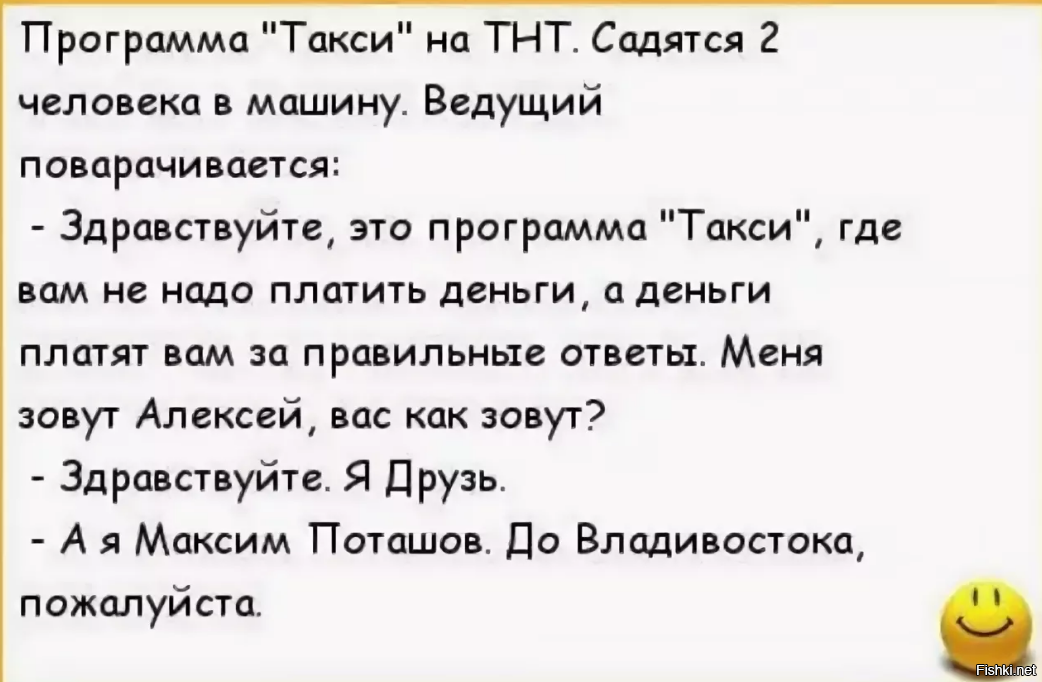 Анекдот таксист и батюшка. Анекдоты про такси. Анекдоты в картинках про такси. Анекдоты про таксистов. Анекдоты про таксистов смешные.