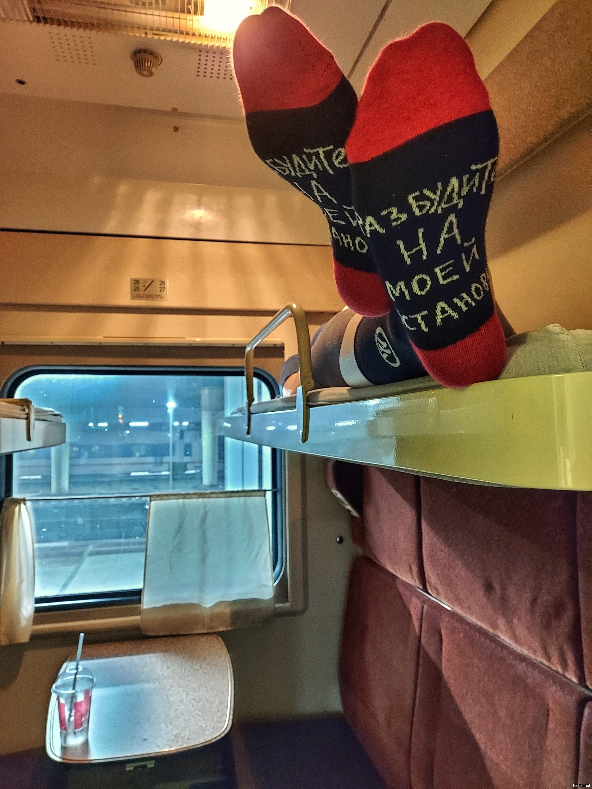 Носки в поезде