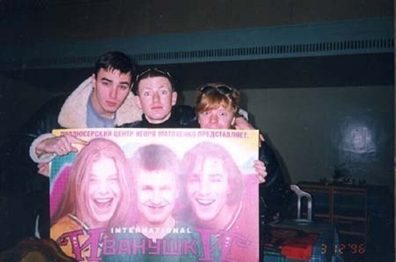 Группа «Иванушки International» с плакатом своей группы, Россия, 1996 год