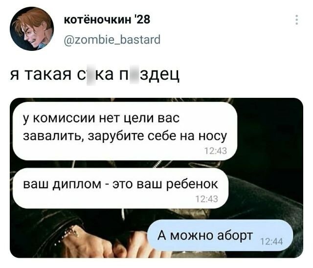 Скрины из соцсетей