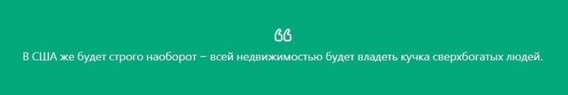 ФРС загоняет население США в новое крепостное право