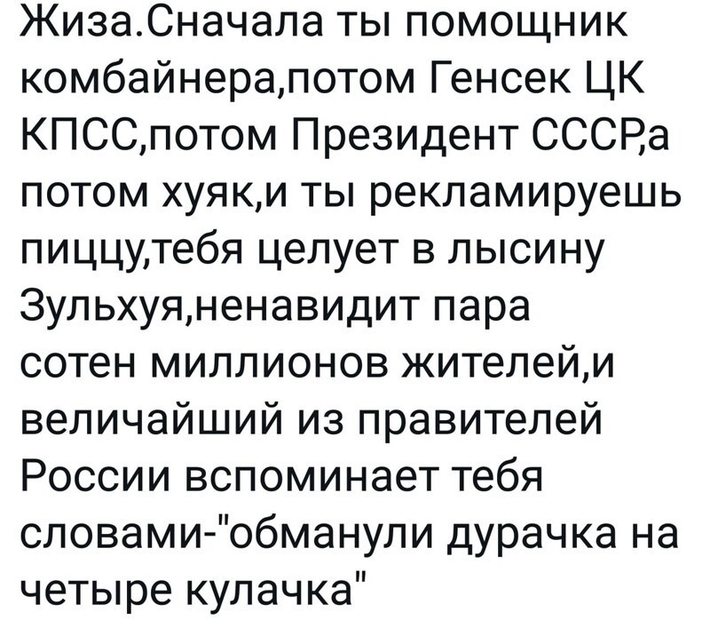 О политике и не только