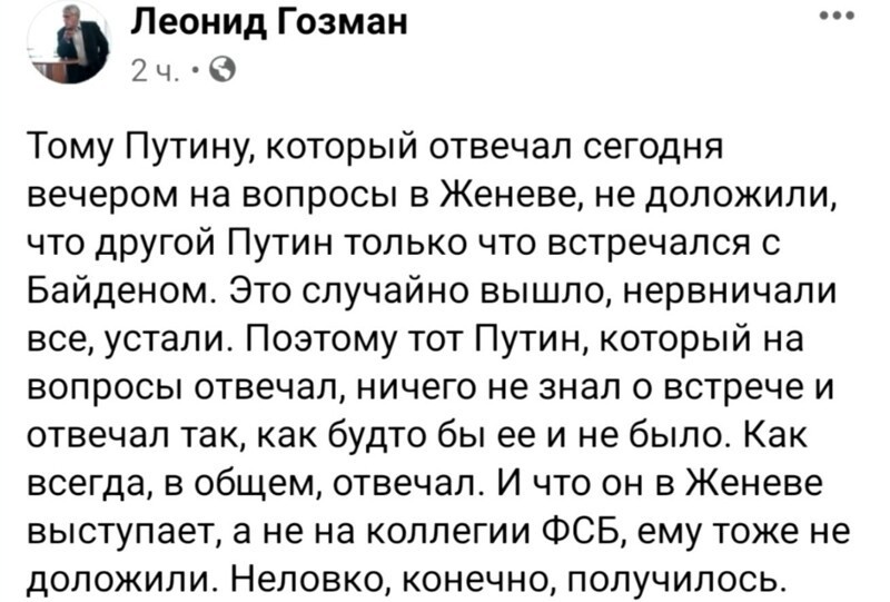 Калейдоскоп политической сатиры и другое