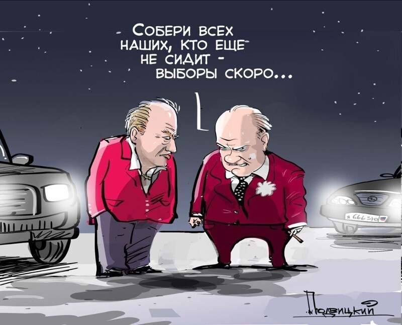 Калейдоскоп политической сатиры и другое