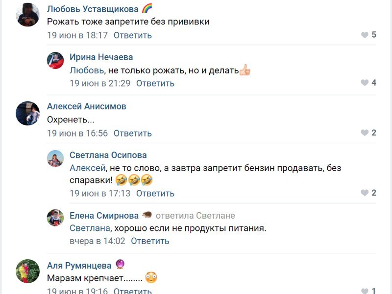 Без прививки не распишут: в Нижегородской области ЗАГС открыт только для избранных