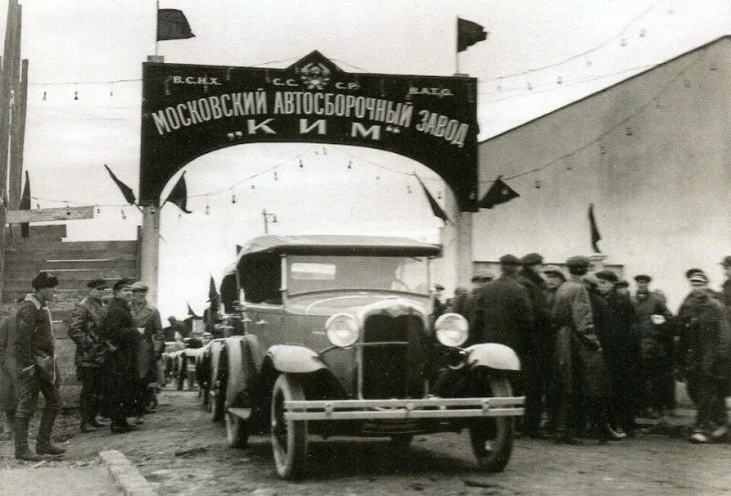 КИМ. Первые товарные Форды покидают завод, 1930 год