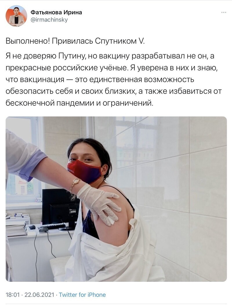 7. Коротко о противниках Путина и отечественной вакцины
