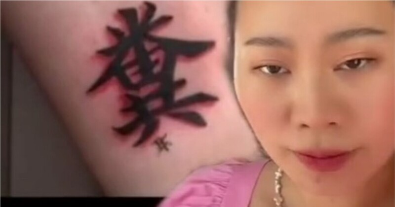 Посвящается тем, кто набивает тату на китайском без знания перевода