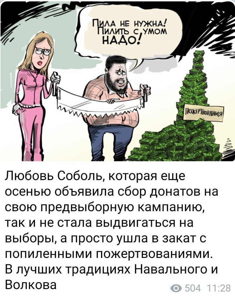 Калейдоскоп полит. сатирических мемов и другое