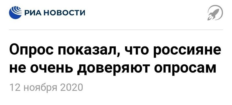... камень в огород Министерства Статистики РФ)))