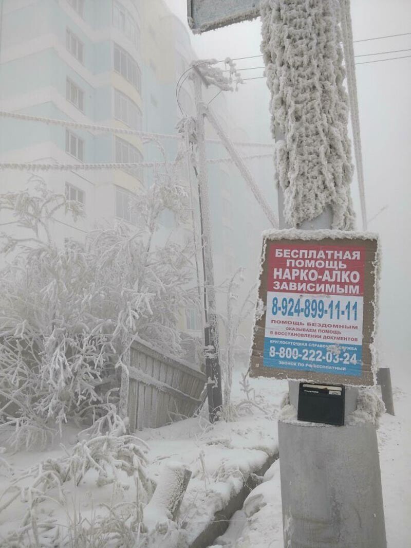 Как насчёт того, чтобы подождать немного автобус при температуре -54 °C в Якутске, Российская Федерация