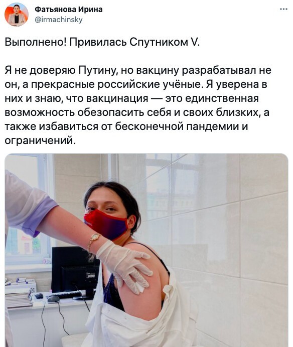 4. В Твиттере много постов про вакцину и Путина