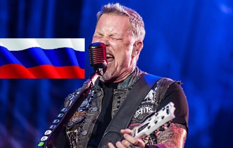 Какая русская музыка нравится фронтмену гр. Metallica Джеймсу Хэтфилду