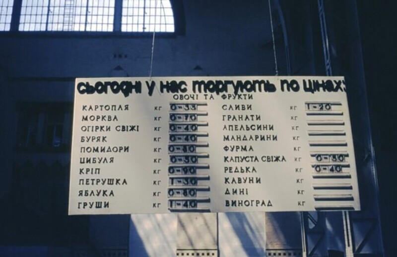 Цены на Бессарабском рынке, 1972 год, Киев