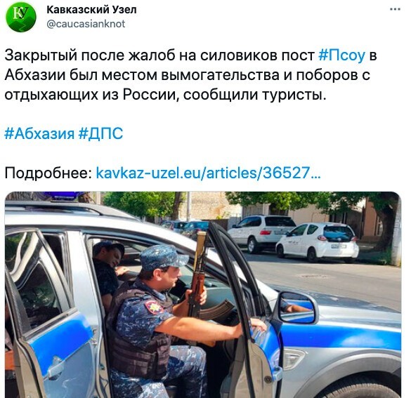 "Обокрали и приставали": как русские туристы отдыхают в Абхазии