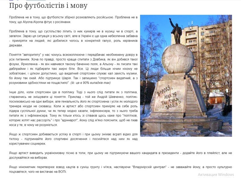 Чем не угодила украинским националистам сборная украины по футболу?