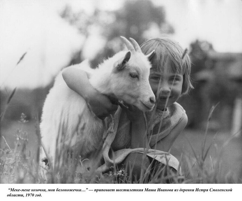 Деревенское детство, фотографии из фольклорных экспедиций Г. М. Науменко