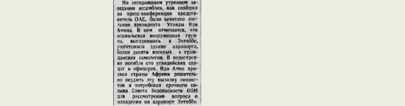 Вылазка сионистов. Новый пиратский акт израильской военщины