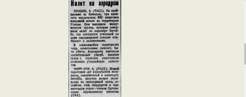 Вылазка сионистов. Новый пиратский акт израильской военщины