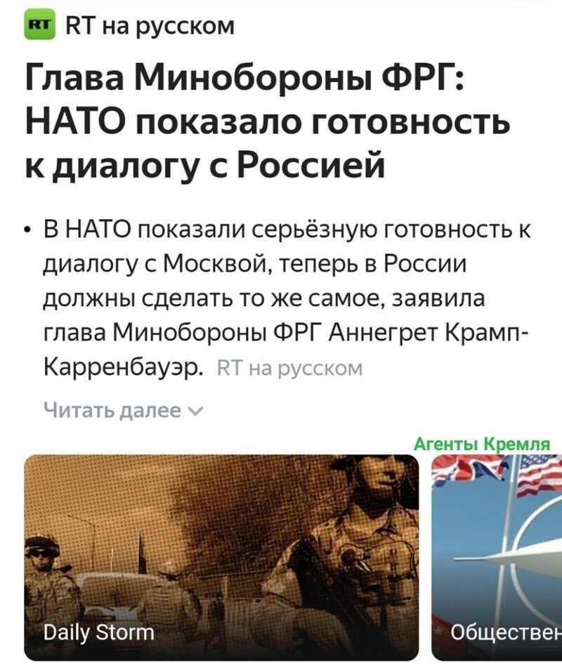 Диалог Россия - НАТО конечно возможен, но после того, как НАТО выполнит условие российского президента, в котором он обозначил возвращение НАТО к границам на начало 2004 года.