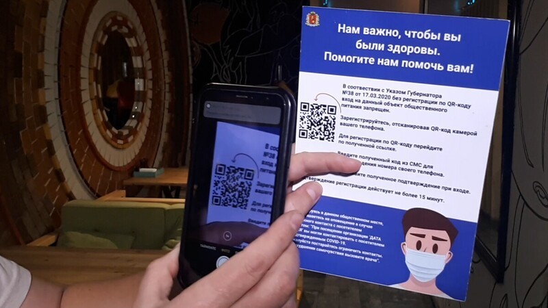 В столице РФ возбудили первое уголовное дело после приобретения и использования поддельного QR-кода