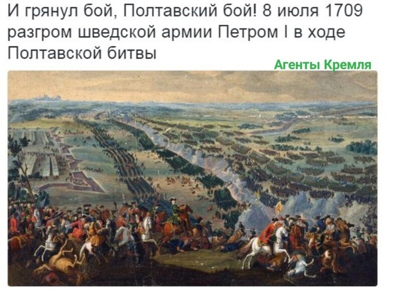 312 лет со дня начала Полтавской битвы.