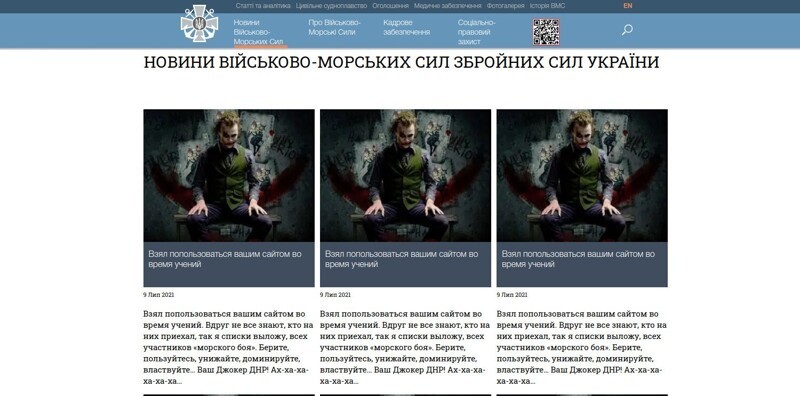 Сайт Военно-морских сил Украины взломан