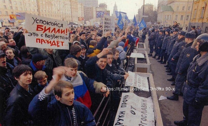 Митинг у посольства США против войны в Югославии, 1999 год
