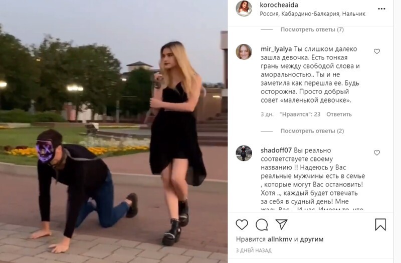 "Перешла грань": блогершу из Нальчика затравили после того, как она выгуляла парня на поводке