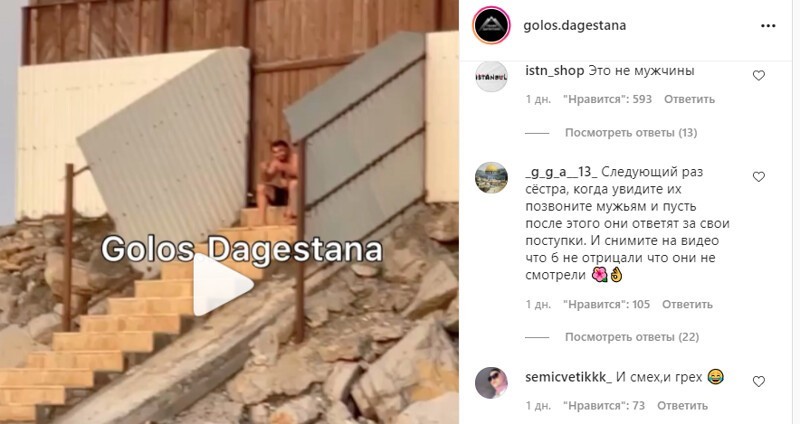 В мечтах о гуриях все средства хороши: в Дагестане женский пляж оккупировали мужики с биноклями