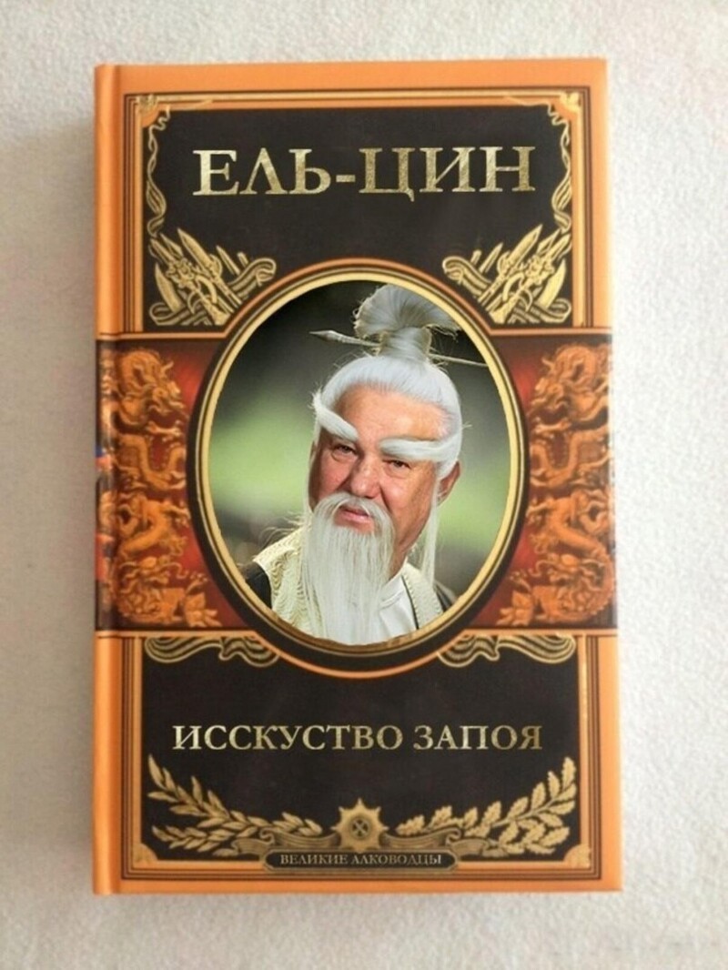О политике и не только