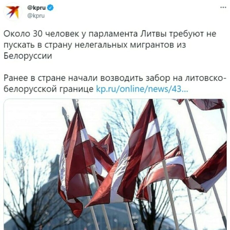 "Комсомольская правда" не различает Литву от Латвии. На фото флаги Латвии