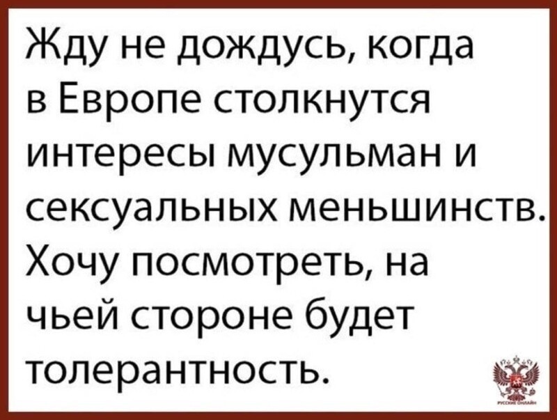О политике и не только