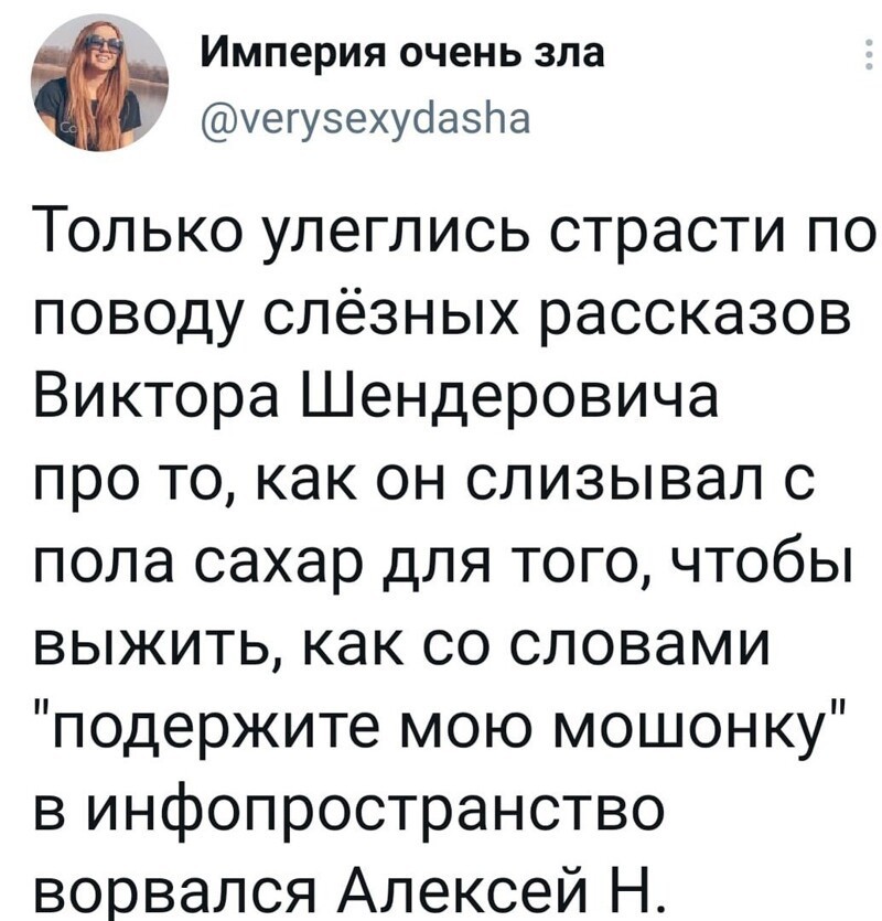 О политике и не только