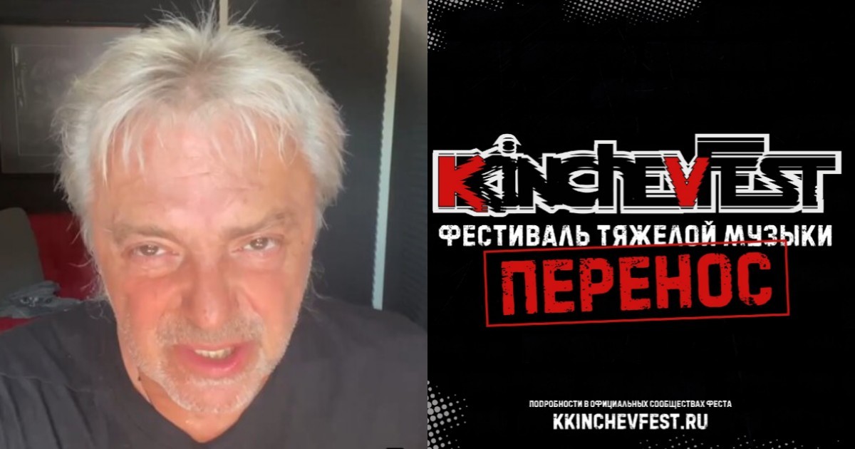 Ни под чью. Кинчев в суде.