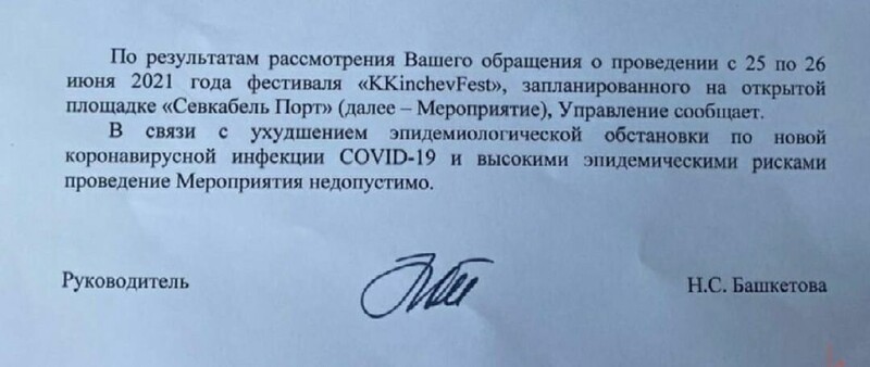 "Никогда не плясал ни под чью дудку": Кинчев раскритиковал власти Питера за двойные стандарты