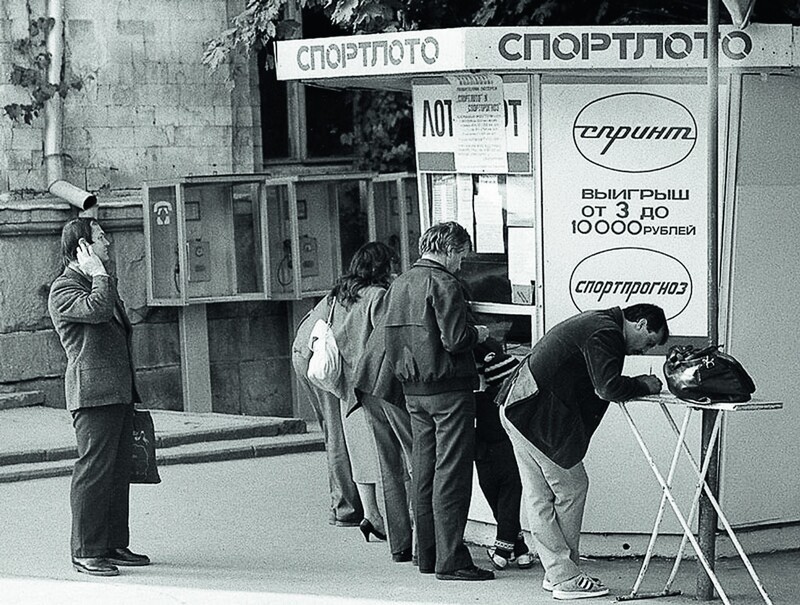 У киоска Спортлото, 1980–е годы, СССР